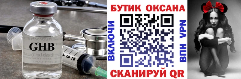 купить наркоту Макаров БУТИРАТ 99%