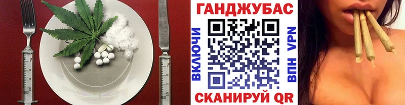 Еда ТГК конопля Макаров