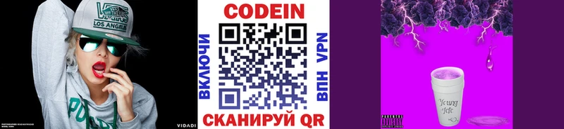 Кодеиновый сироп Lean Purple Drank Макаров