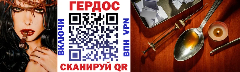 ГЕРОИН афганец  продажа наркотиков  Макаров 