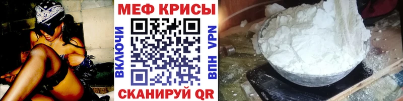 Меф мяу мяу даркнет сайт MEGA вход Макаров