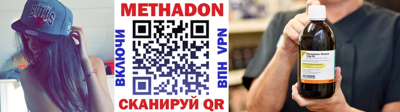 Метадон мёд  цена наркотик  мега   Макаров 